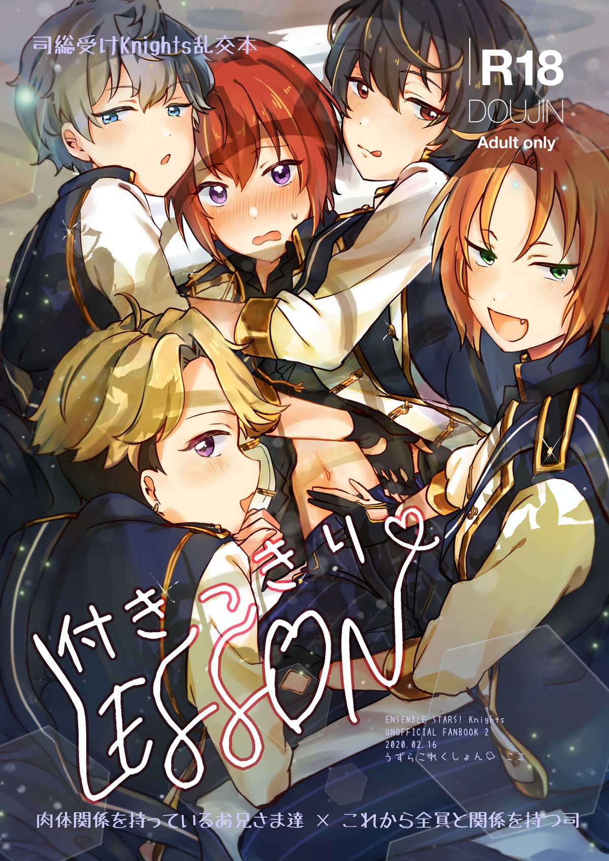 Recommended BL manga "付きっきりLESSON【あんさんぶるスターズ!/泉司】" cover image