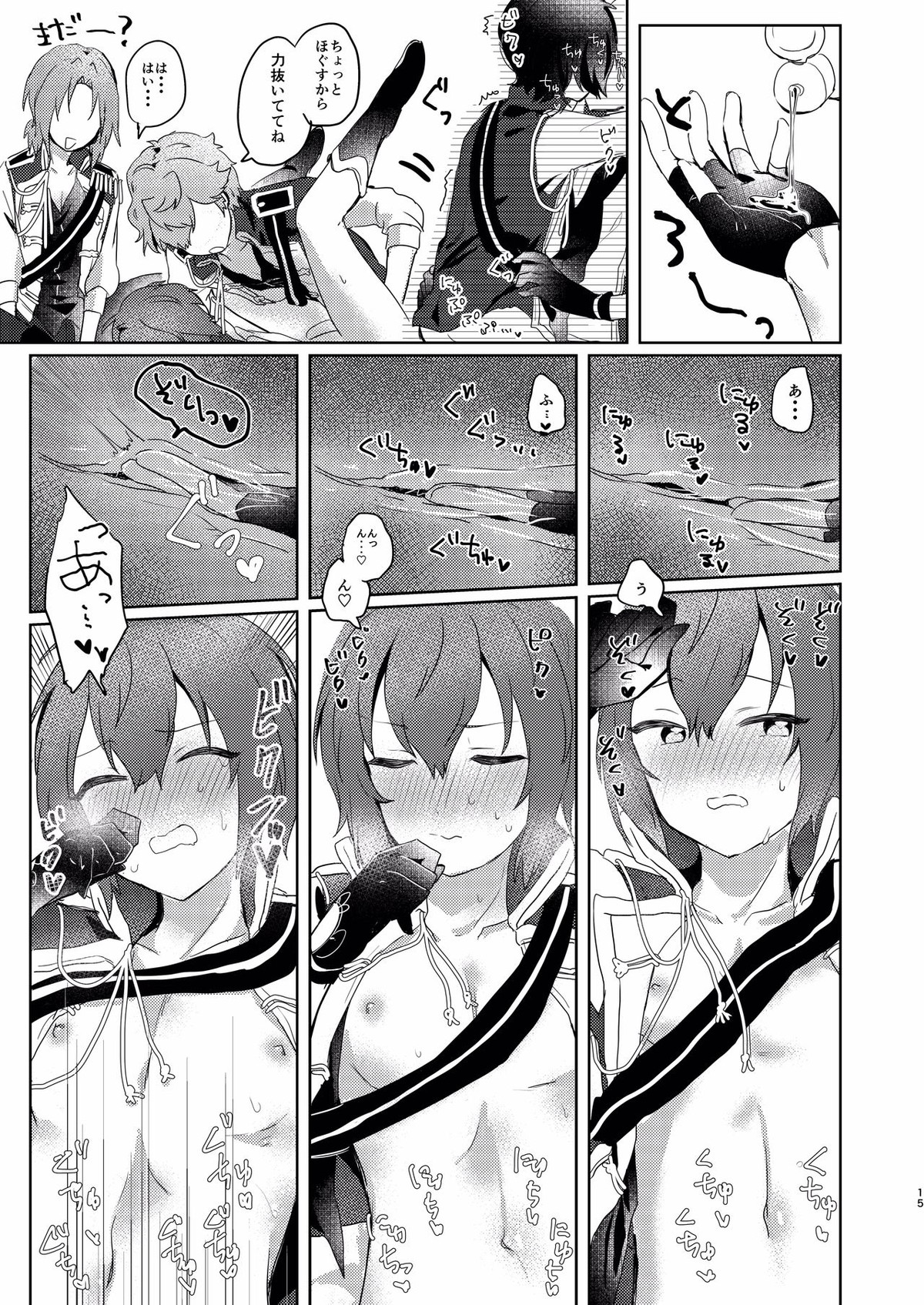 付きっきりLESSON【あんさんぶるスターズ!/泉司】 page 13