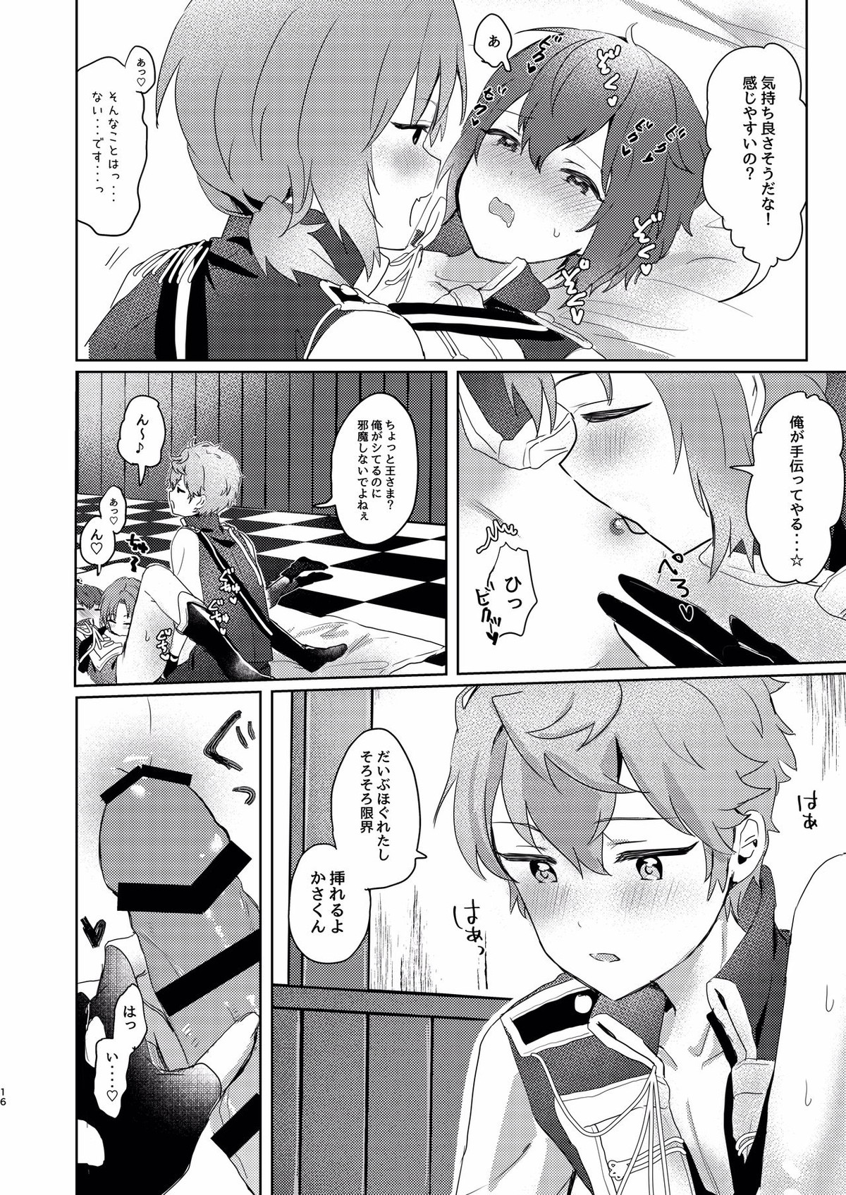 付きっきりLESSON【あんさんぶるスターズ!/泉司】 page 14