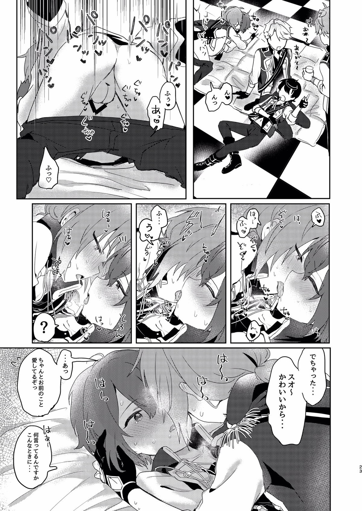 付きっきりLESSON【あんさんぶるスターズ!/泉司】 page 21