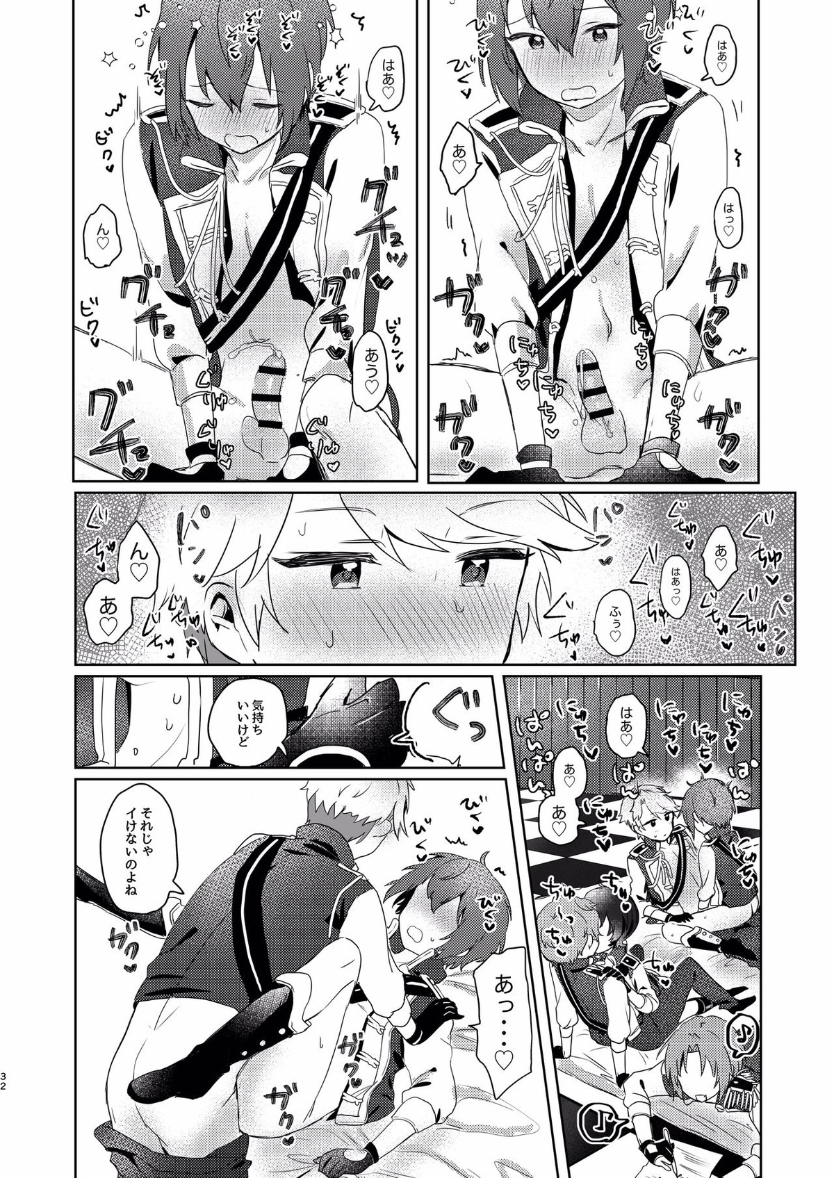 付きっきりLESSON【あんさんぶるスターズ!/泉司】 page 30