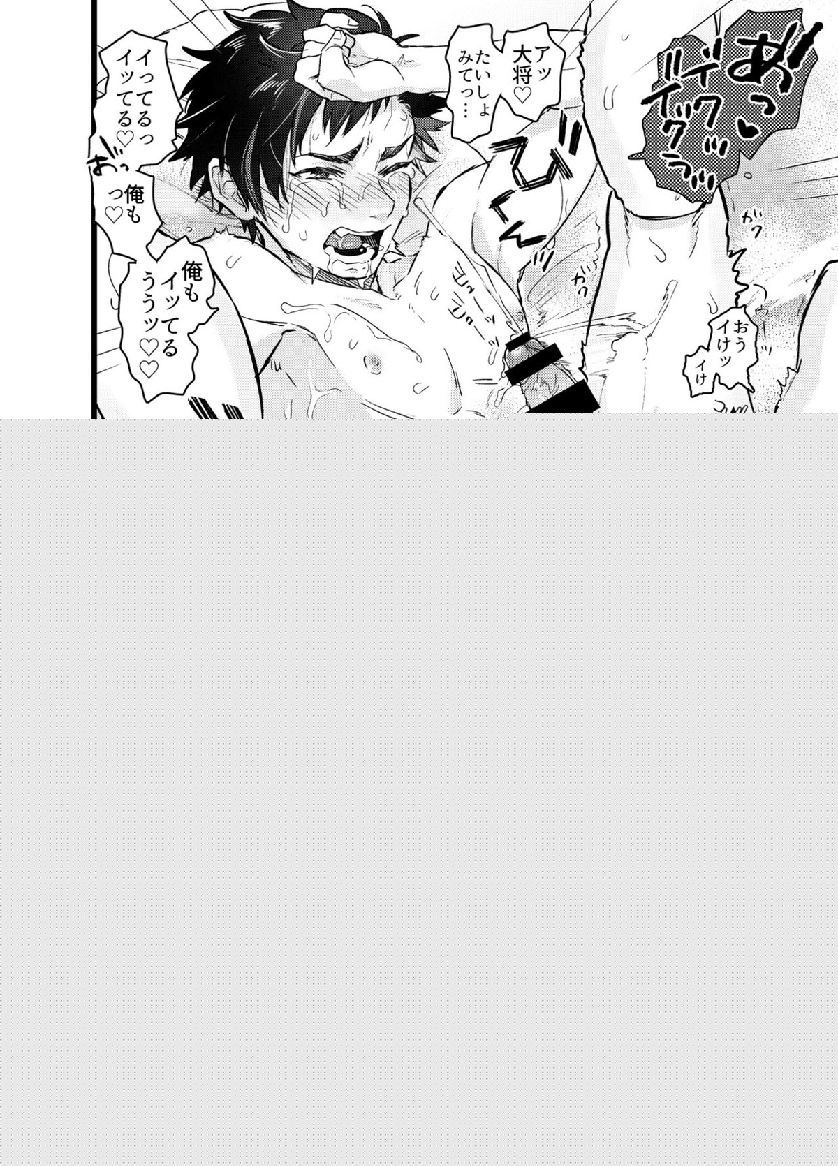 退屈な、ひと夏のやすみ。【あんさんぶるスターズ!/紅鉄】 page 21