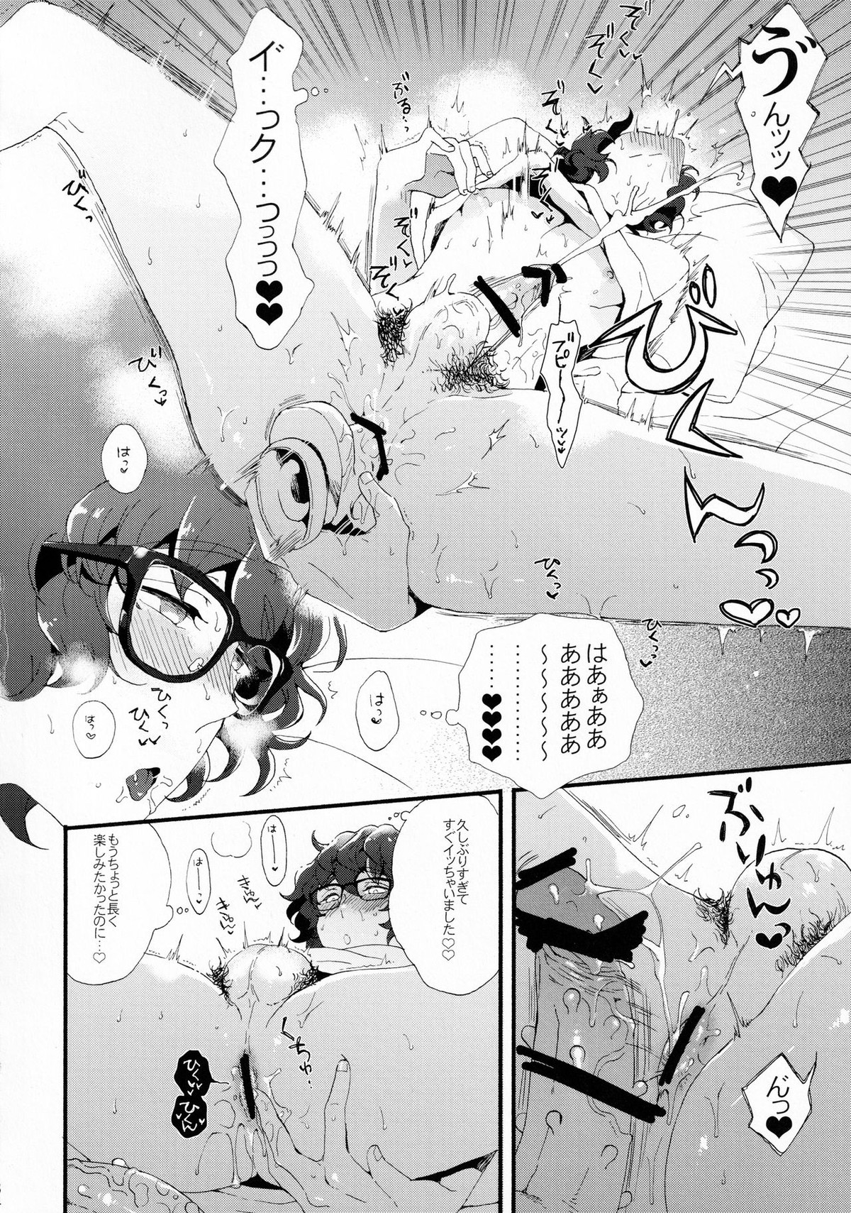 金曜日は僕の天使【あんさんぶるスターズ!/モブ青】 page 32
