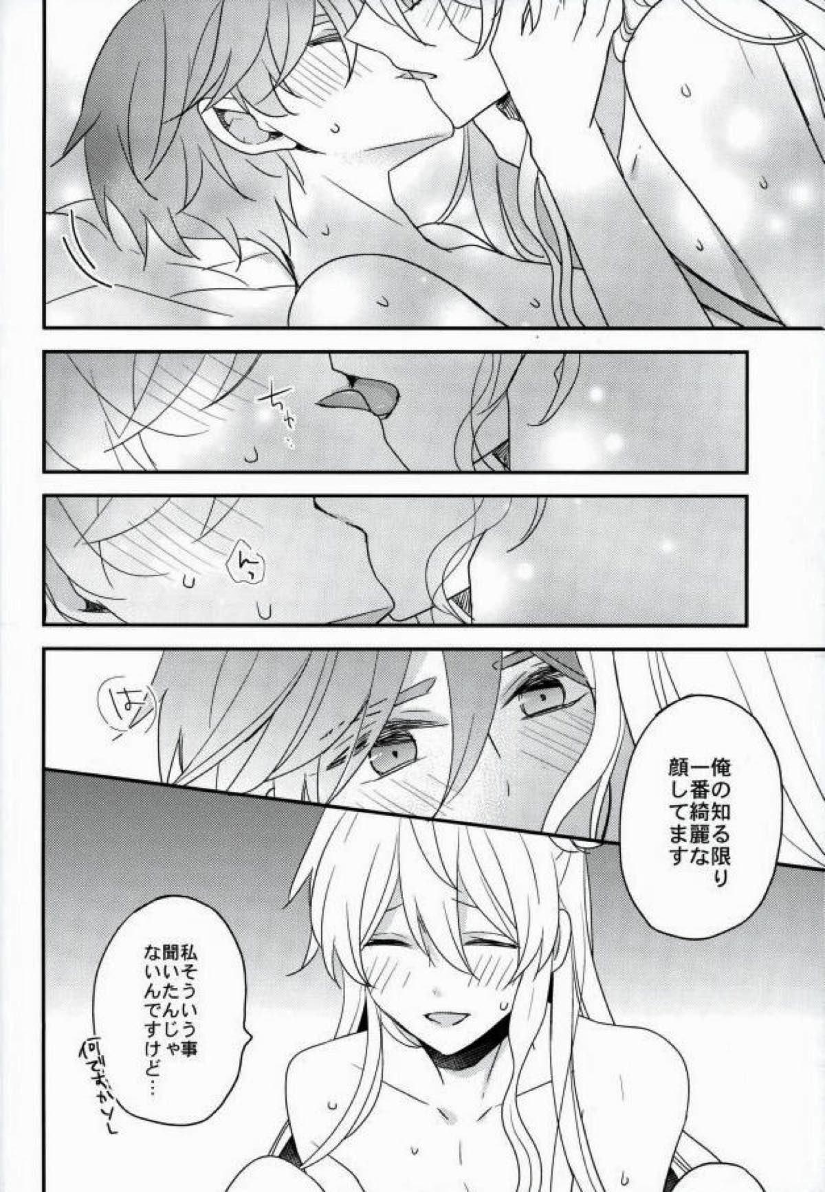 ママゴトラヴァーズ【あんさんぶるスターズ!/渉友】 page 35