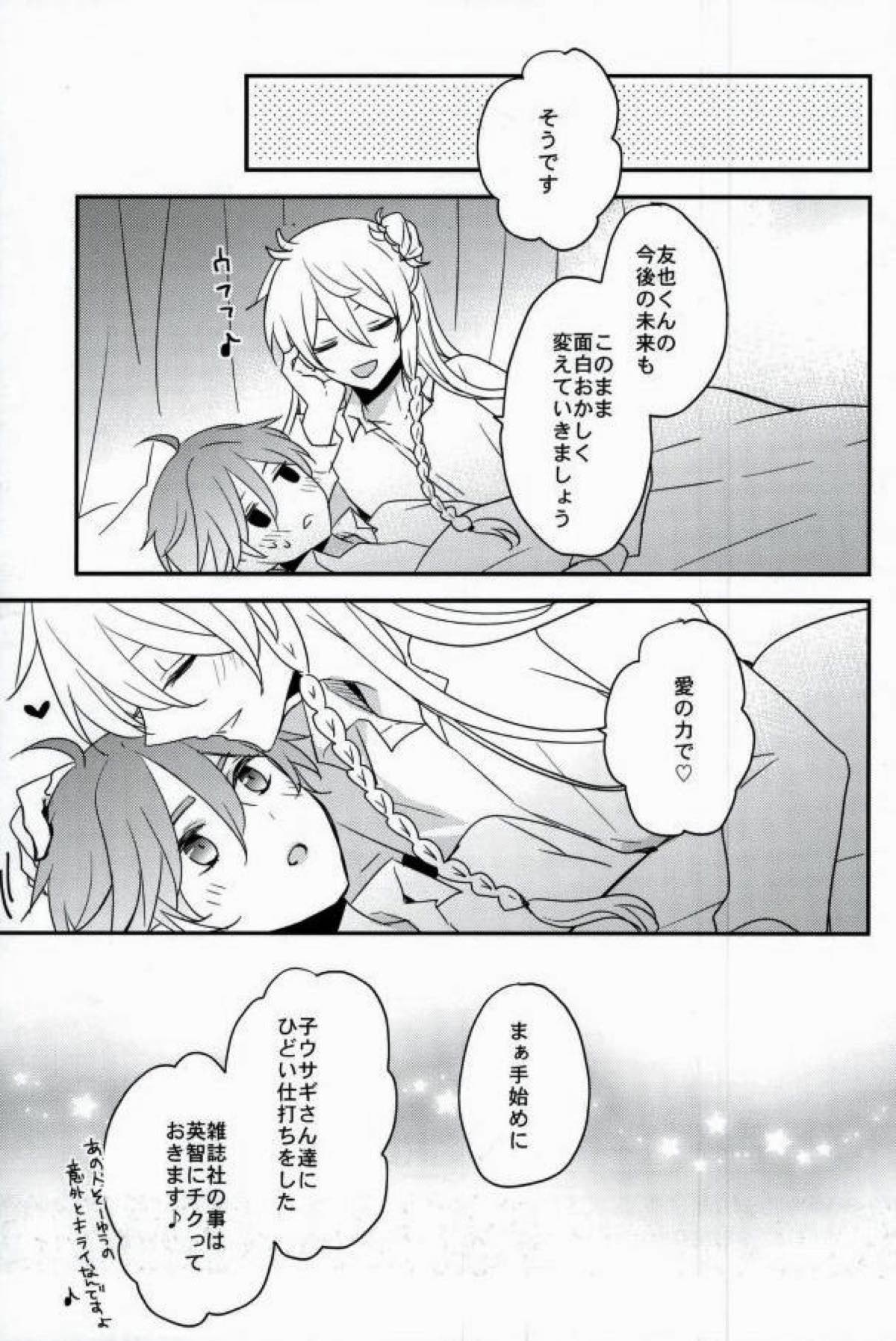ママゴトラヴァーズ【あんさんぶるスターズ!/渉友】 page 38