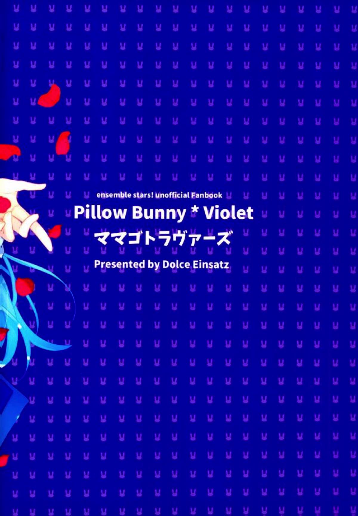 ママゴトラヴァーズ【あんさんぶるスターズ!/渉友】 page 40