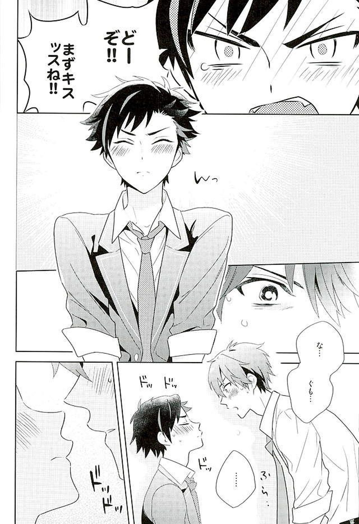 南雲! 一生のお願いだ!【あんさんぶるスターズ!/ちあてと】 page 11