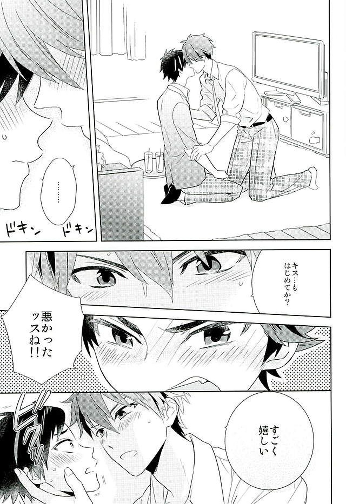 南雲! 一生のお願いだ!【あんさんぶるスターズ!/ちあてと】 page 12