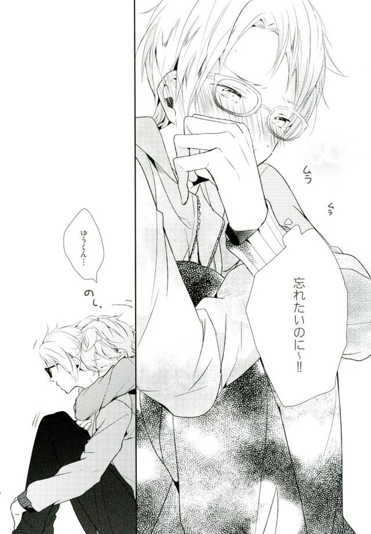 俺が責任取るからね【あんさんぶるスターズ!/まこいず】 page 47