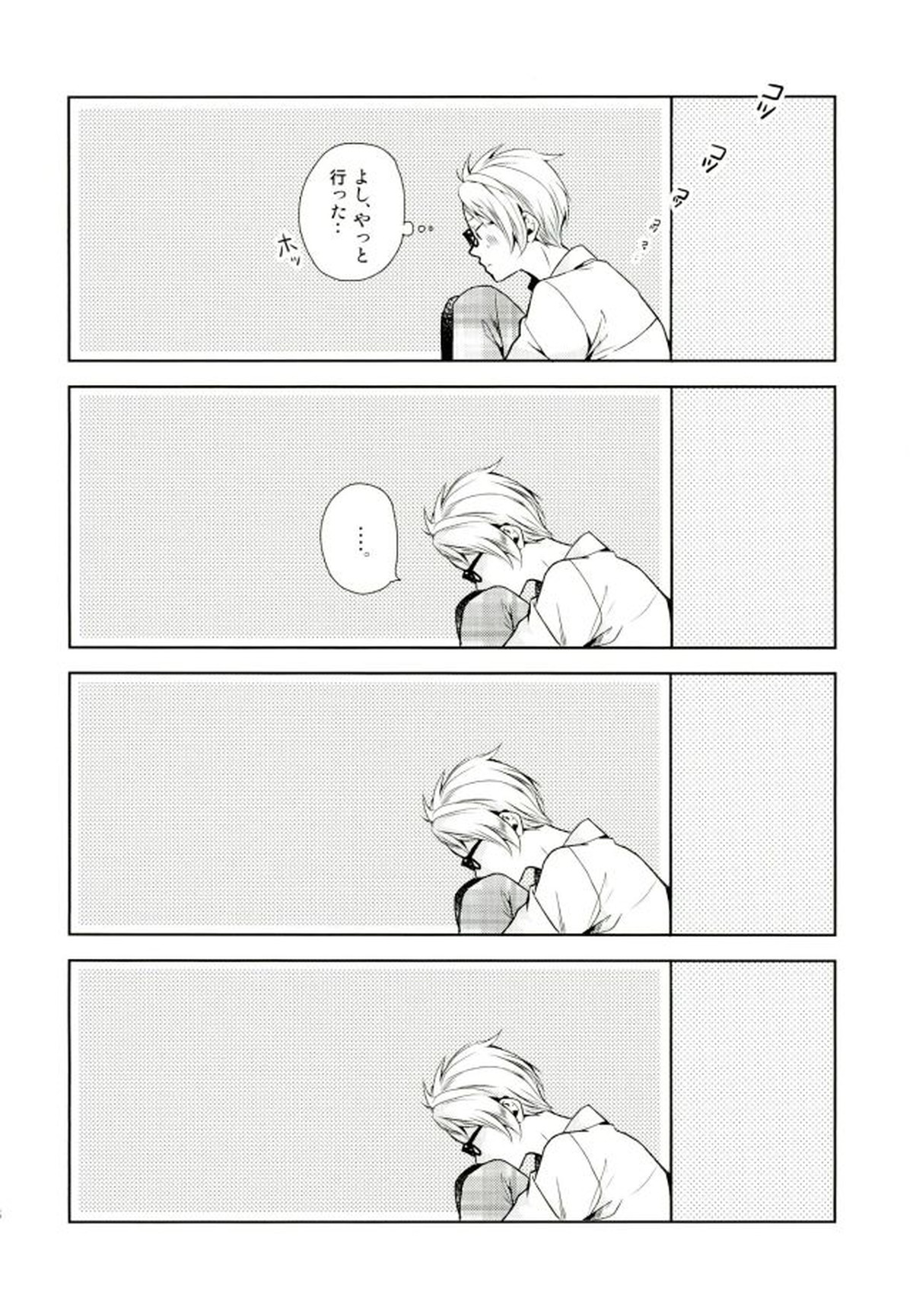 俺が責任取るからね【あんさんぶるスターズ!/まこいず】 page 87