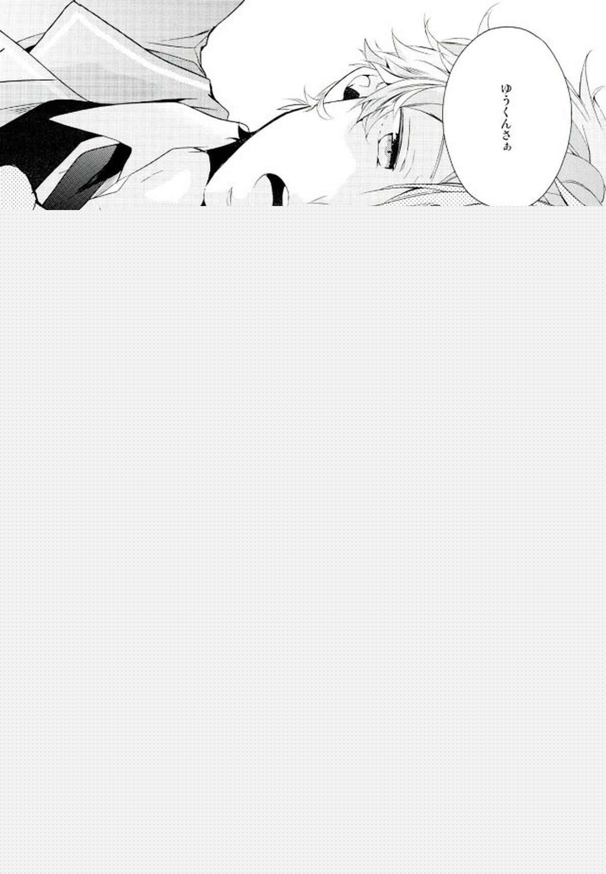 俺が責任取るからね【あんさんぶるスターズ!/まこいず】 page 96