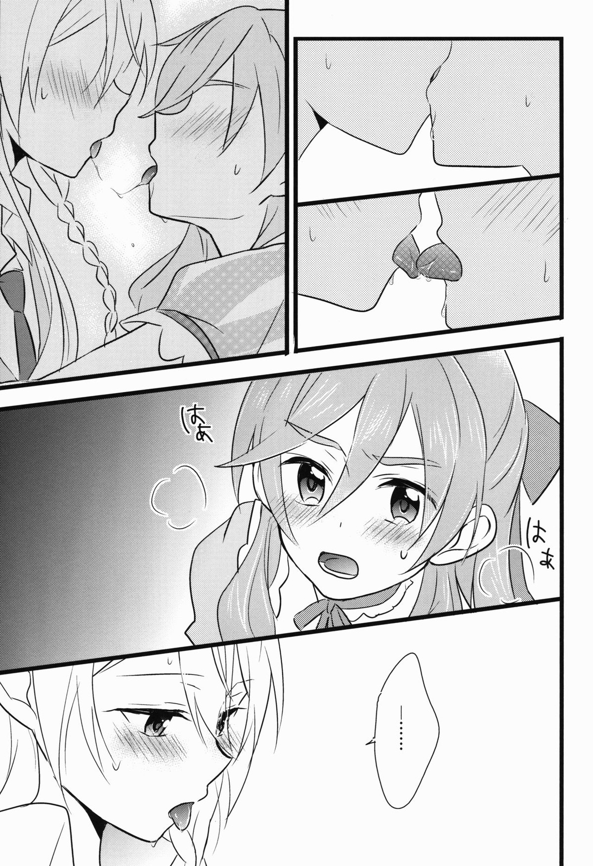 Can't Take My Eyes Off You!!【あんさんぶるスターズ!/友渉】 page 15