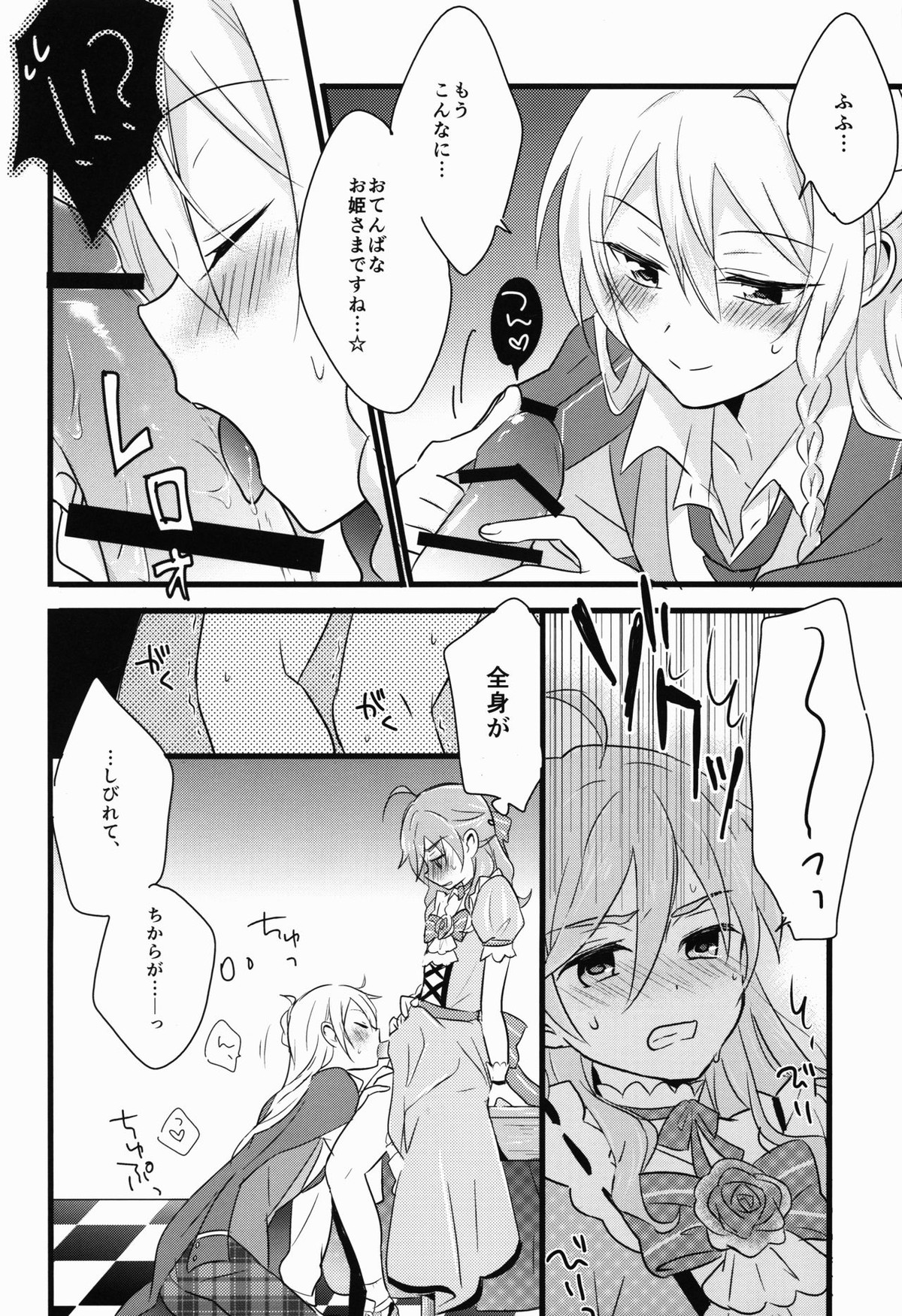 Can't Take My Eyes Off You!!【あんさんぶるスターズ!/友渉】 page 20