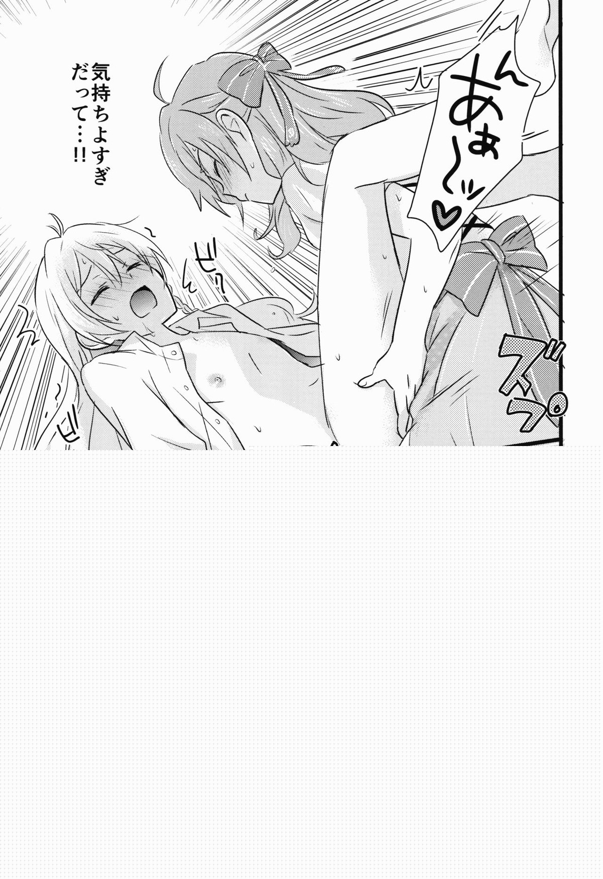 Can't Take My Eyes Off You!!【あんさんぶるスターズ!/友渉】 page 25