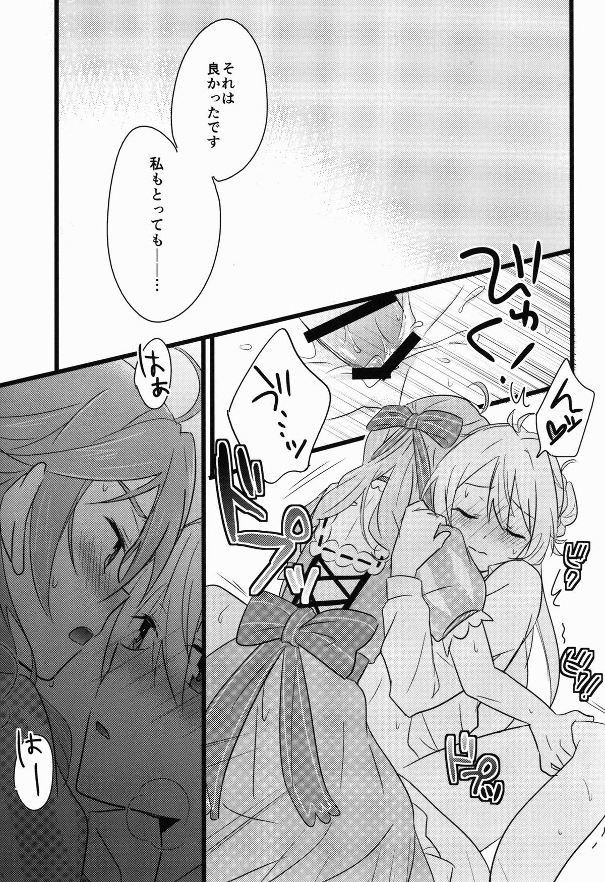 Can't Take My Eyes Off You!!【あんさんぶるスターズ!/友渉】 page 27