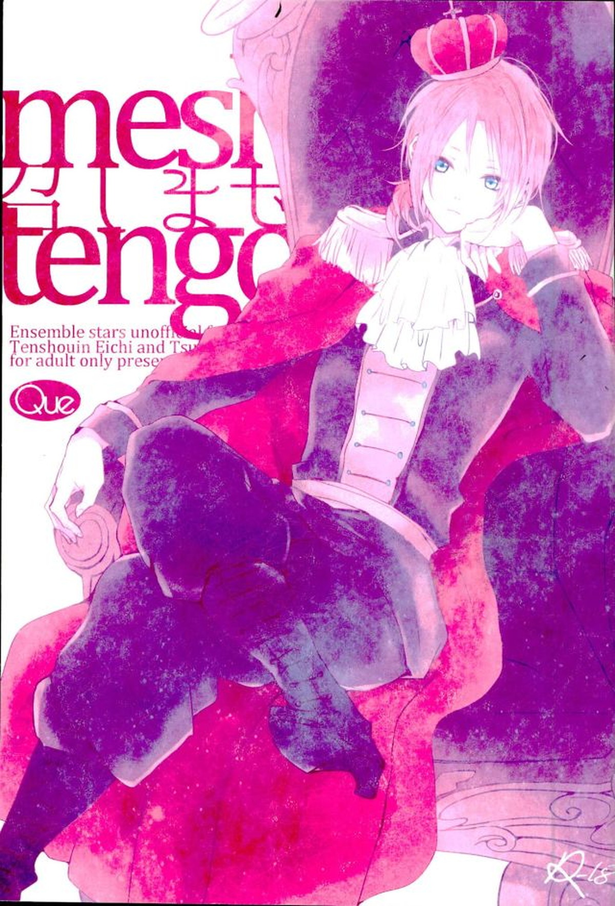 Recommended BL manga "召しませ!天国【あんさんぶるスターズ!/英レオ】" cover image