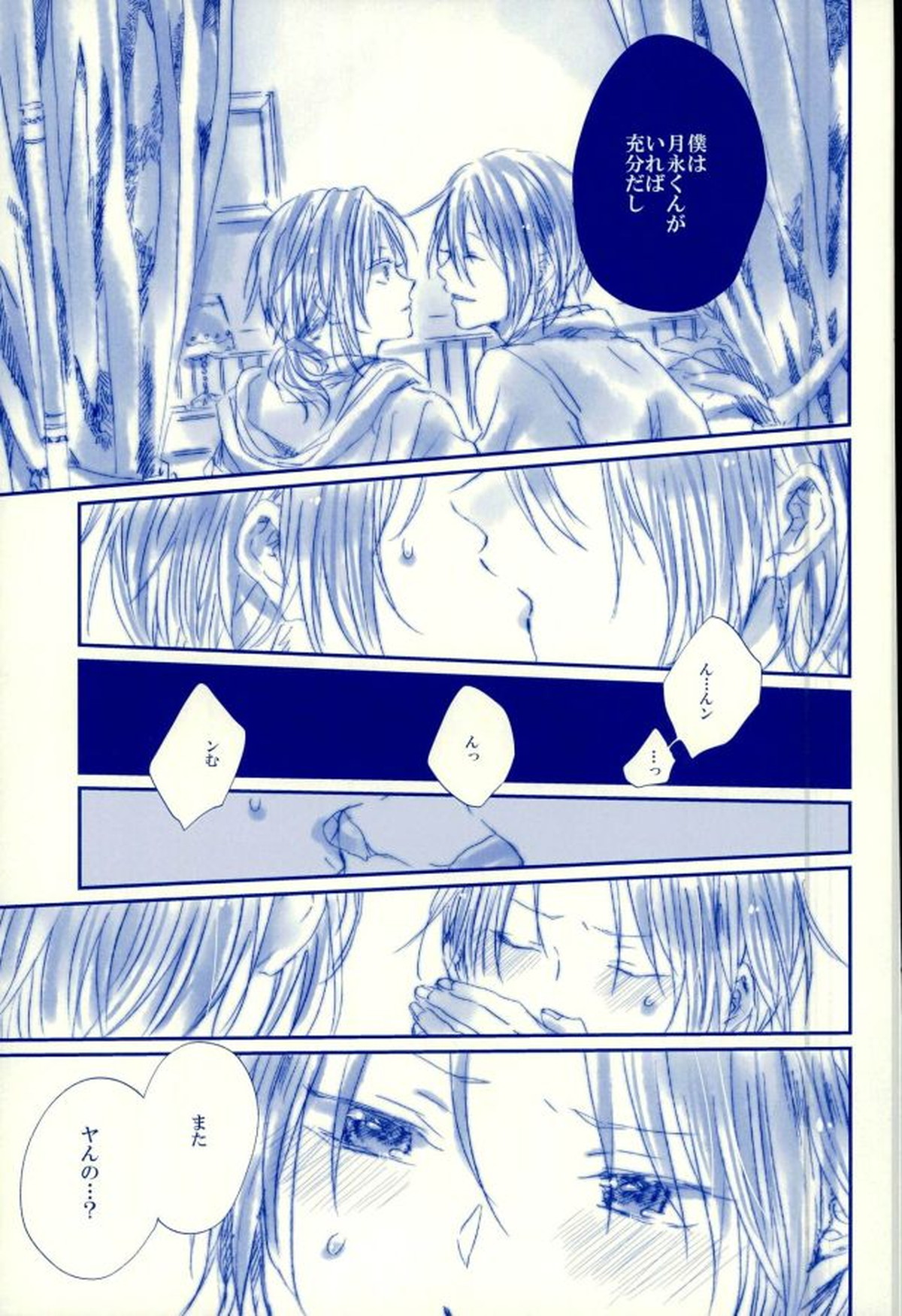 召しませ!天国【あんさんぶるスターズ!/英レオ】 page 12