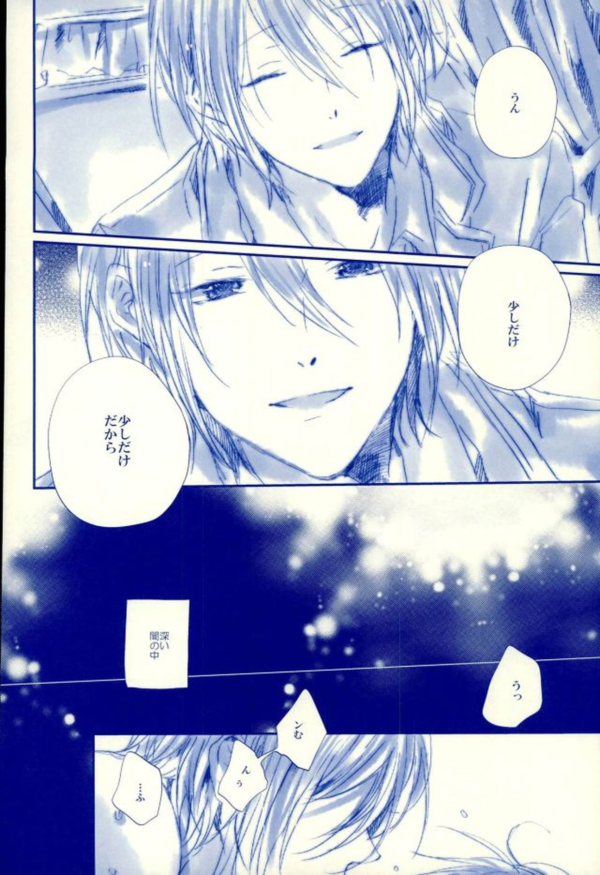 召しませ!天国【あんさんぶるスターズ!/英レオ】 page 13