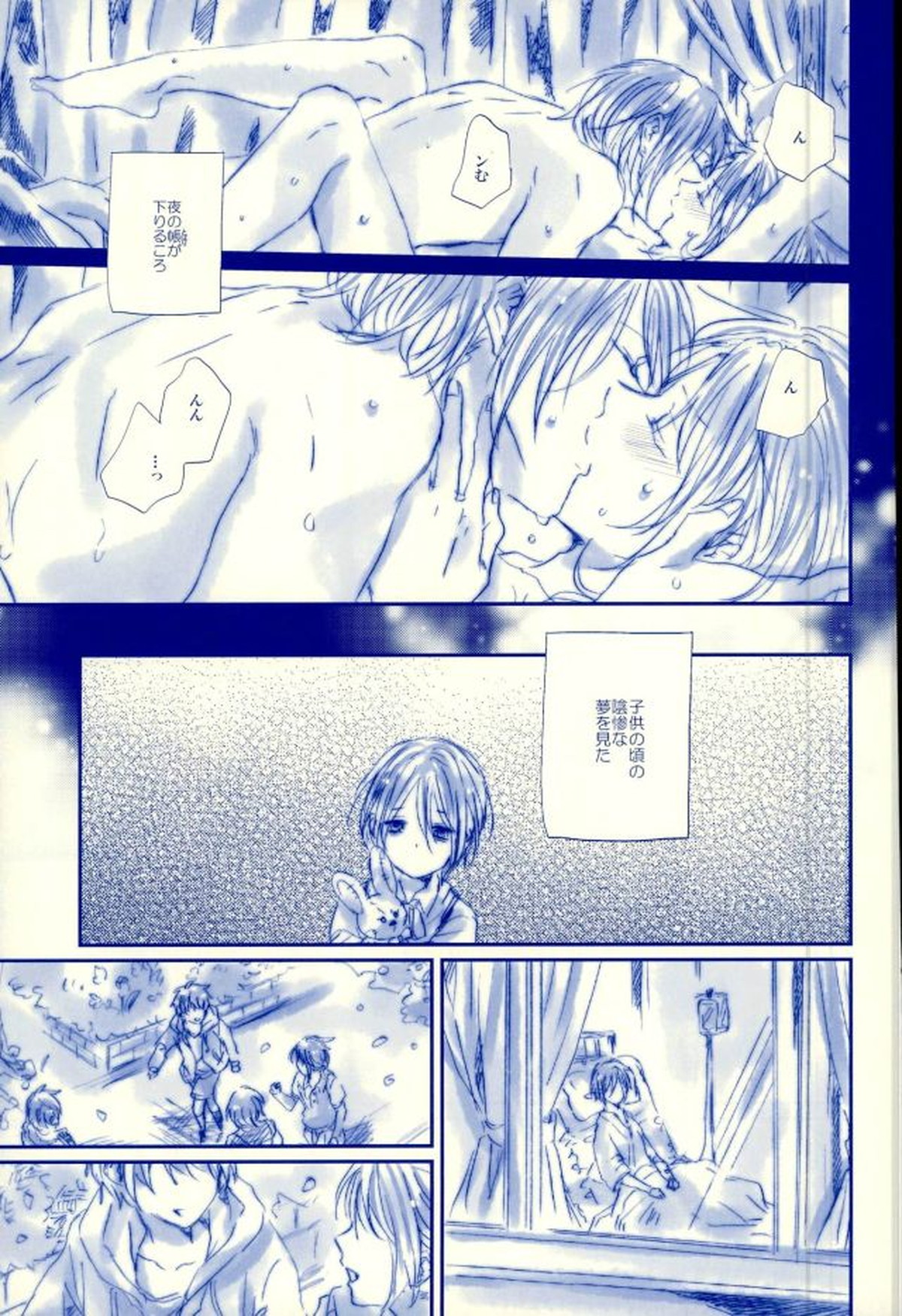 召しませ!天国【あんさんぶるスターズ!/英レオ】 page 14