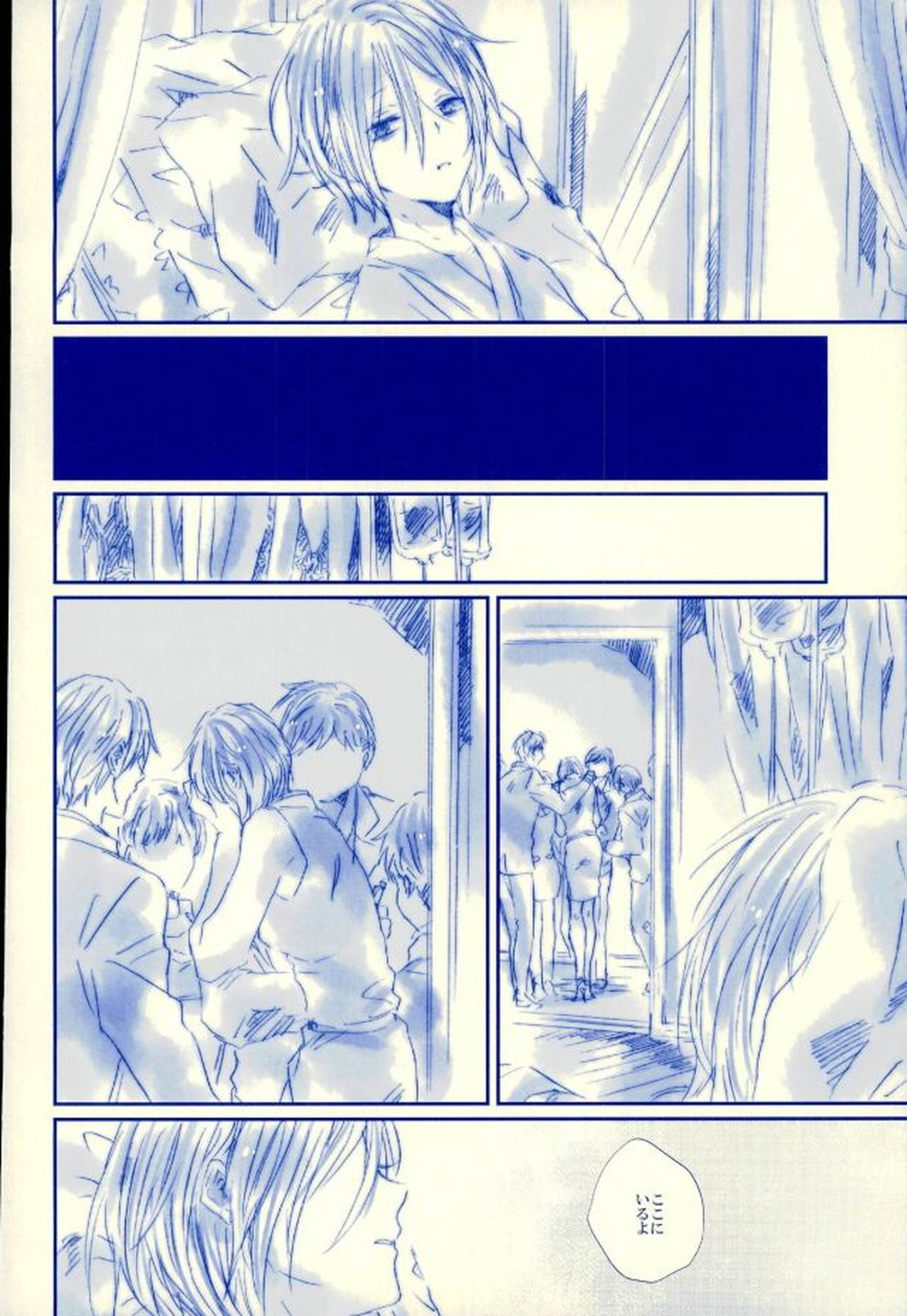 召しませ!天国【あんさんぶるスターズ!/英レオ】 page 15