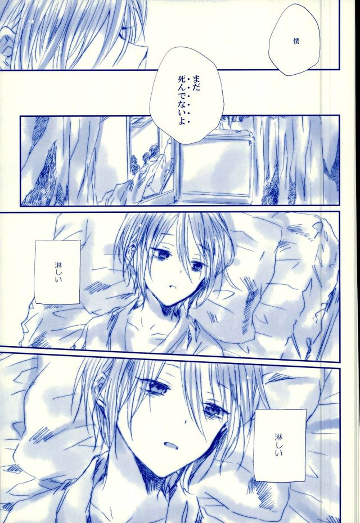 召しませ!天国【あんさんぶるスターズ!/英レオ】 page 16