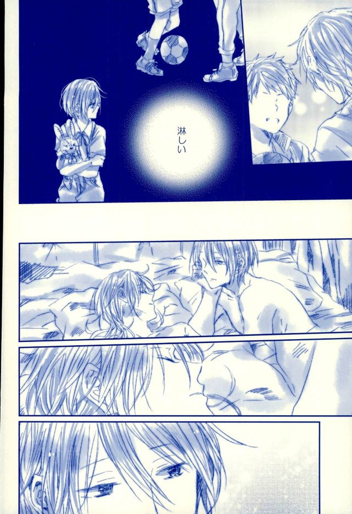 召しませ!天国【あんさんぶるスターズ!/英レオ】 page 17