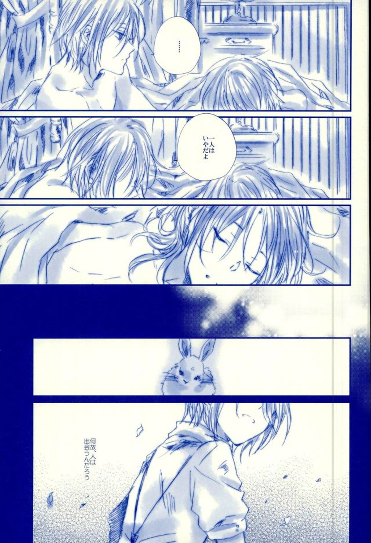召しませ!天国【あんさんぶるスターズ!/英レオ】 page 18
