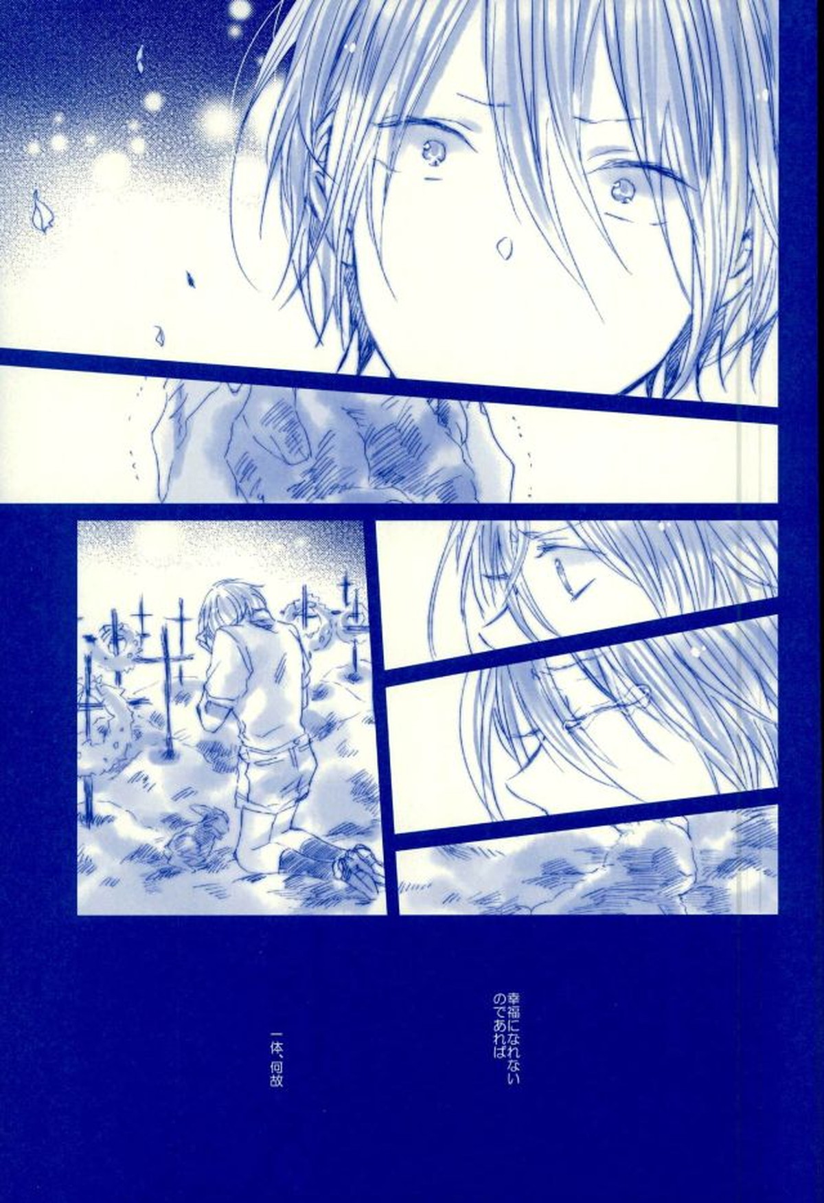 召しませ!天国【あんさんぶるスターズ!/英レオ】 page 20