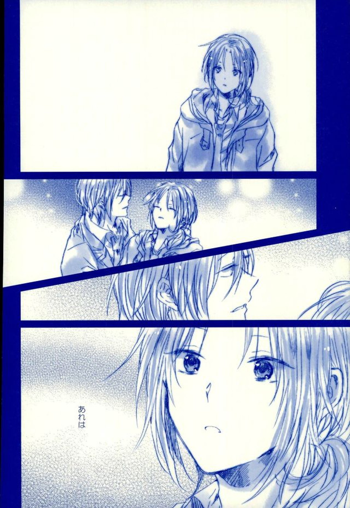 召しませ!天国【あんさんぶるスターズ!/英レオ】 page 23