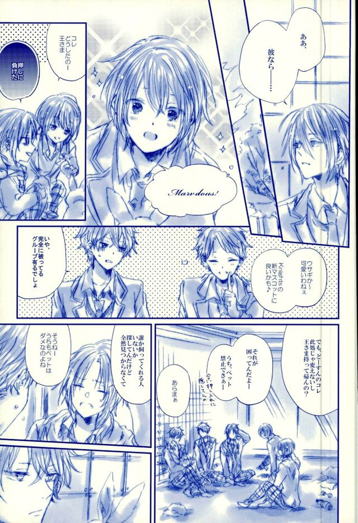 召しませ!天国【あんさんぶるスターズ!/英レオ】 page 26