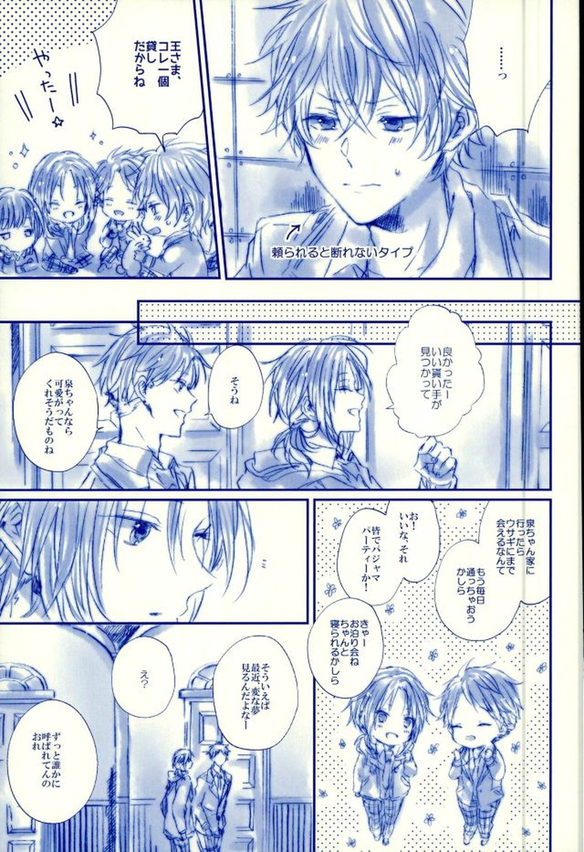 召しませ!天国【あんさんぶるスターズ!/英レオ】 page 28