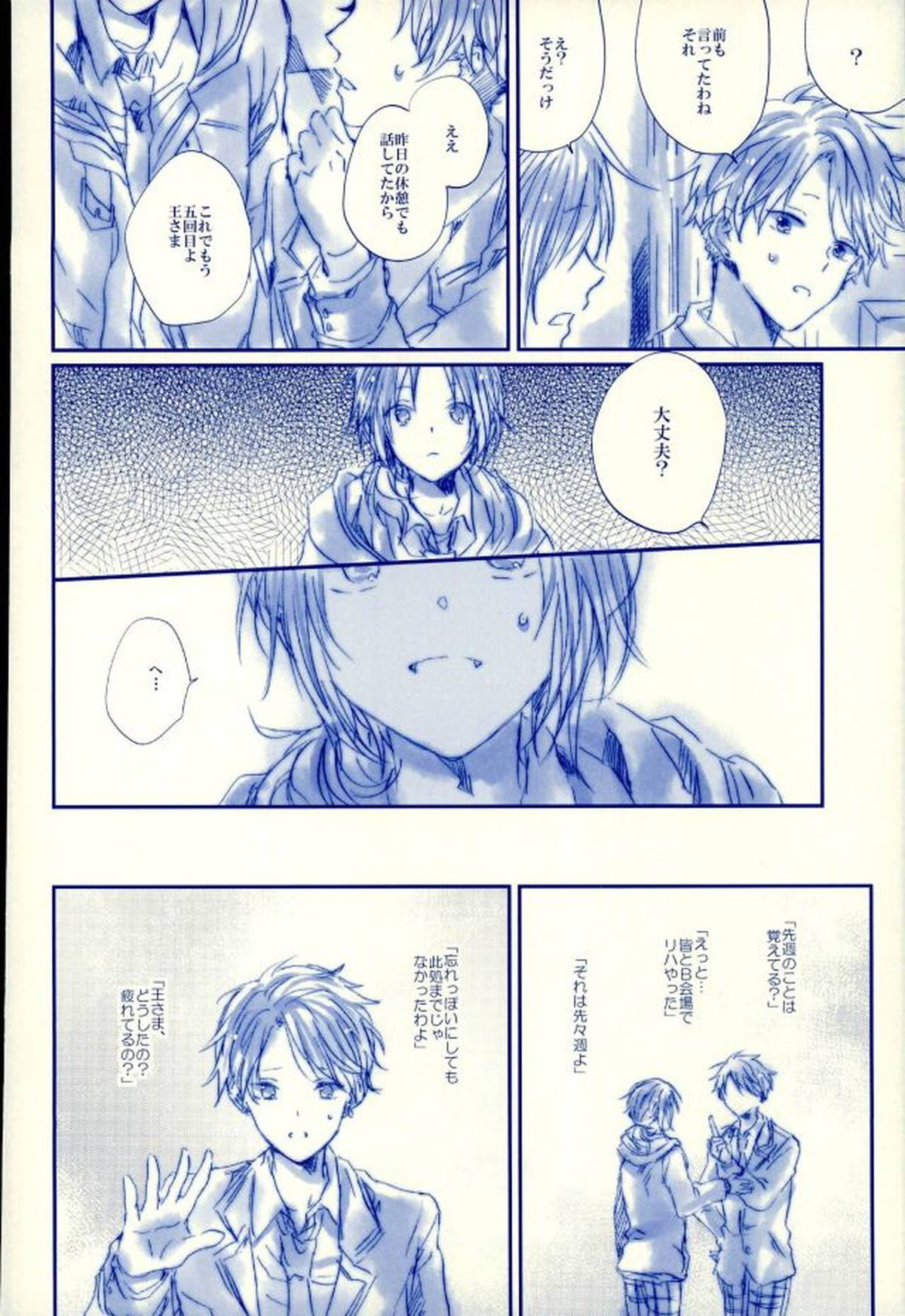 召しませ!天国【あんさんぶるスターズ!/英レオ】 page 29