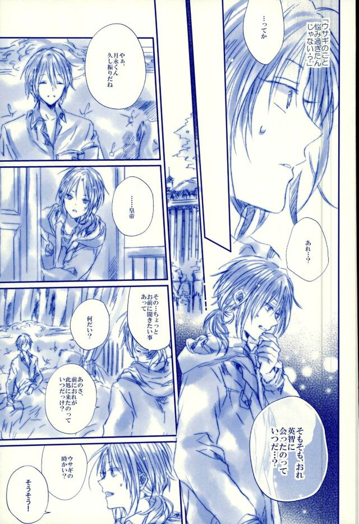 召しませ!天国【あんさんぶるスターズ!/英レオ】 page 30