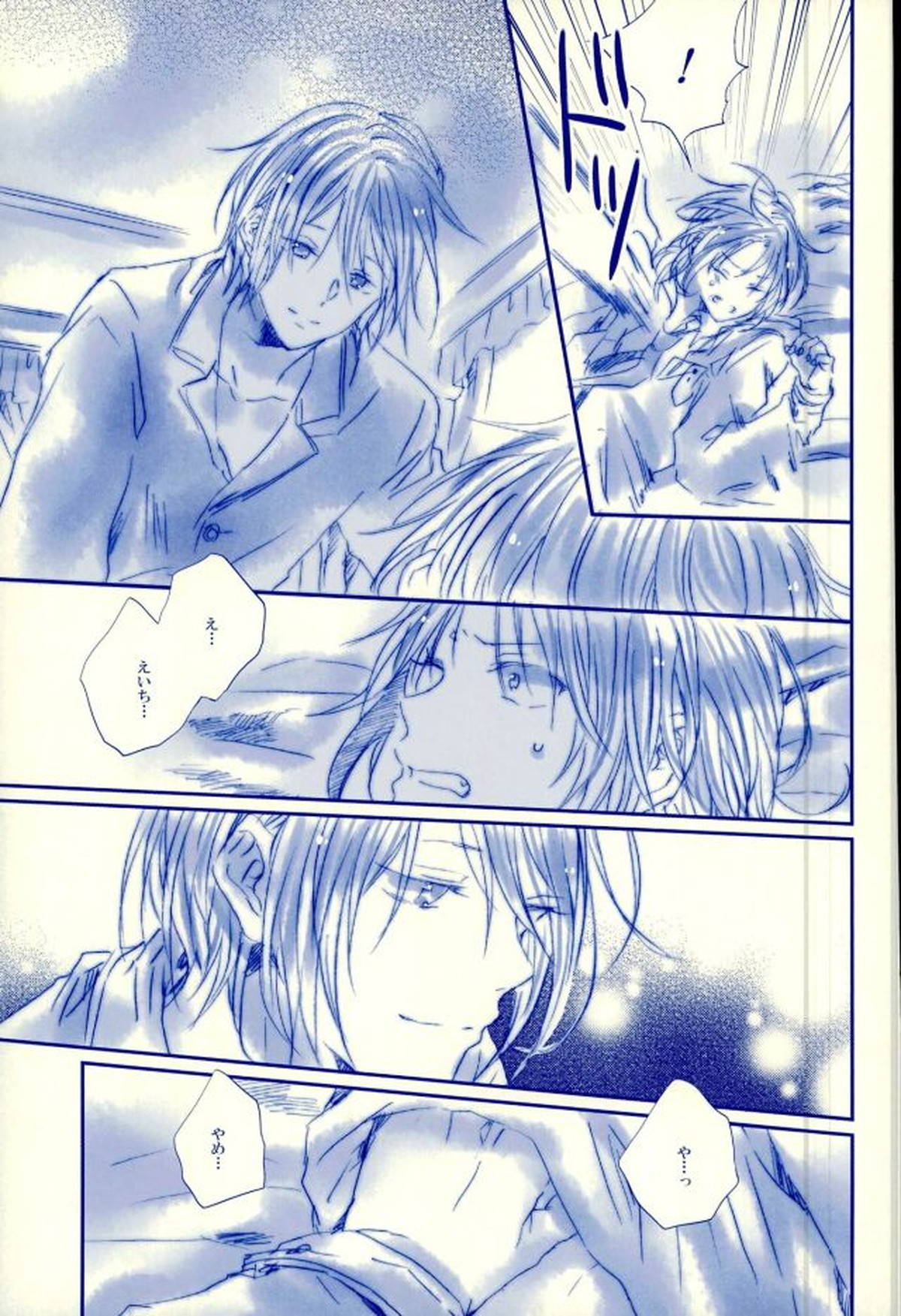 召しませ!天国【あんさんぶるスターズ!/英レオ】 page 32