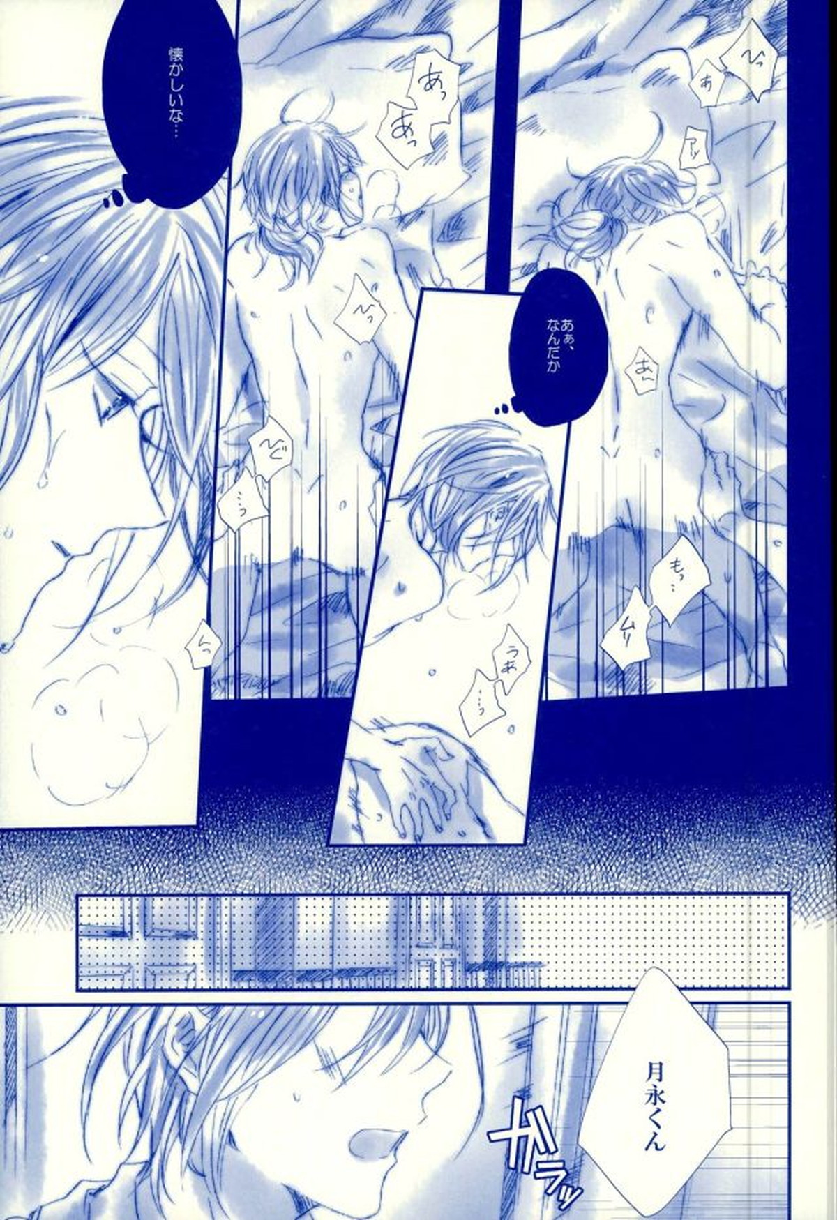 召しませ!天国【あんさんぶるスターズ!/英レオ】 page 34