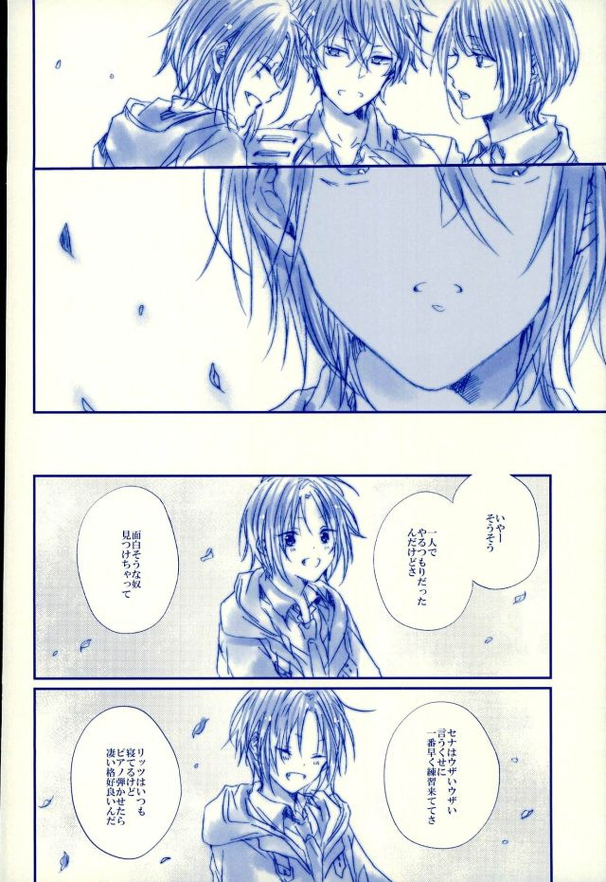 召しませ!天国【あんさんぶるスターズ!/英レオ】 page 37