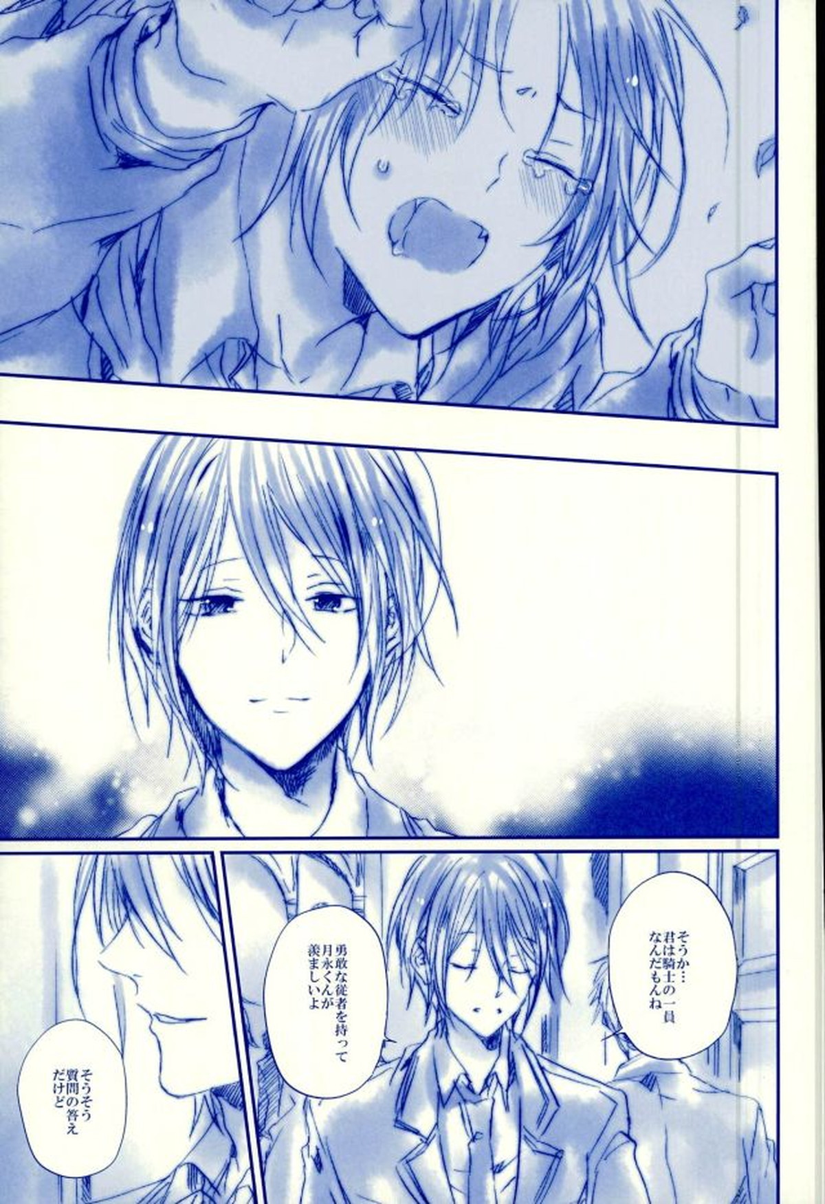 召しませ!天国【あんさんぶるスターズ!/英レオ】 page 40