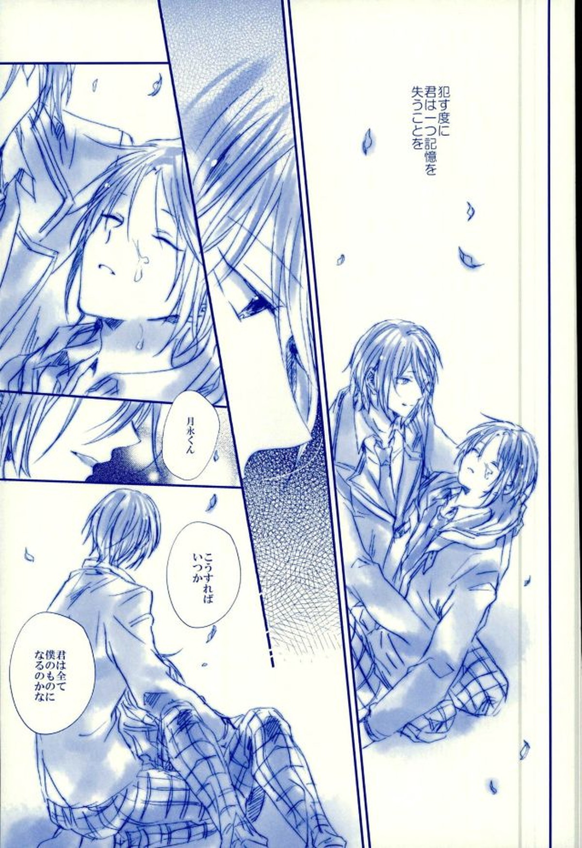 召しませ!天国【あんさんぶるスターズ!/英レオ】 page 42