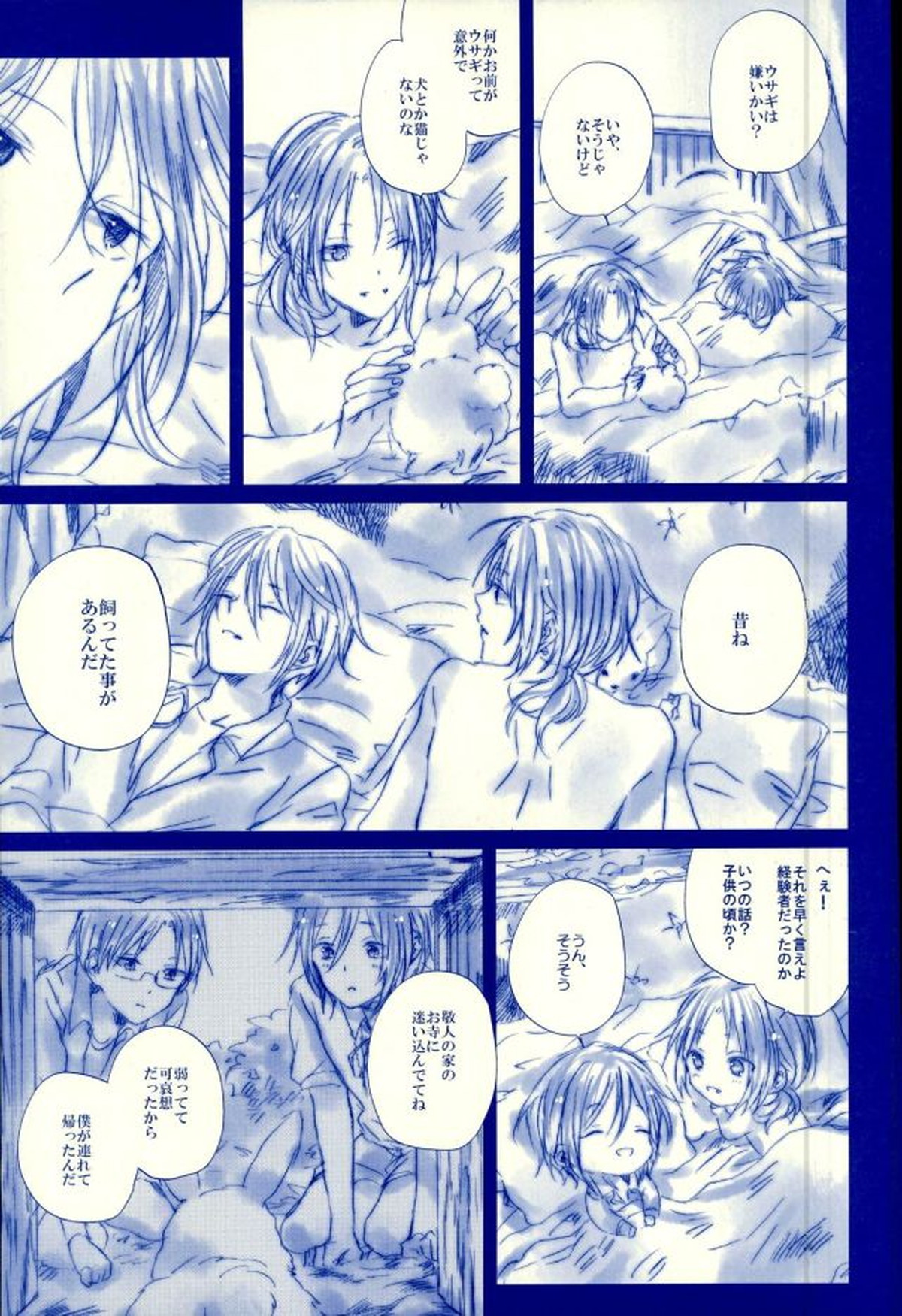 召しませ!天国【あんさんぶるスターズ!/英レオ】 page 44