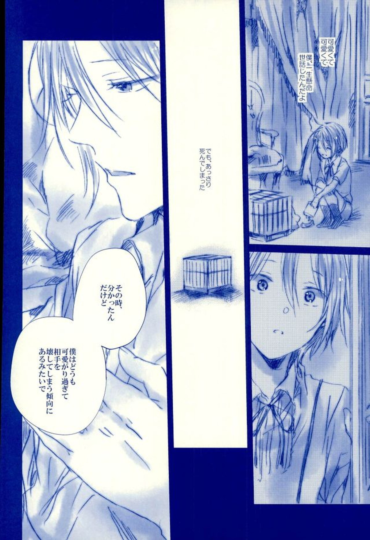 召しませ!天国【あんさんぶるスターズ!/英レオ】 page 45