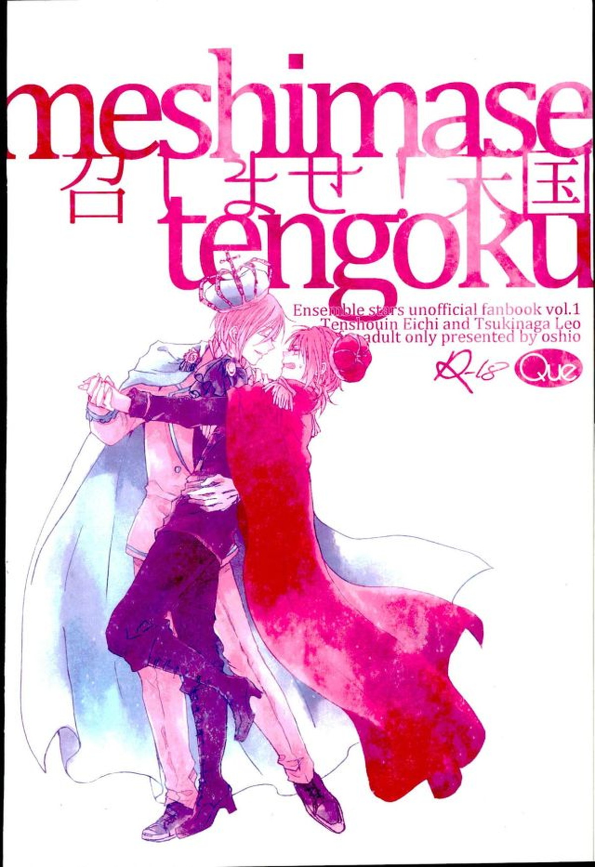 召しませ!天国【あんさんぶるスターズ!/英レオ】 page 58