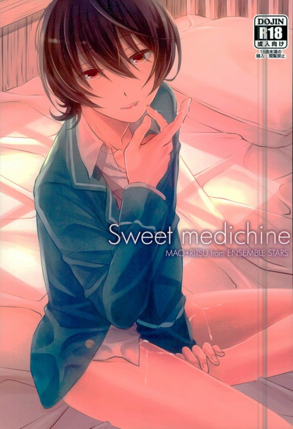 Recommended BL manga "Sweet medichine【あんさんぶるスターズ!/まおりつ】" cover image