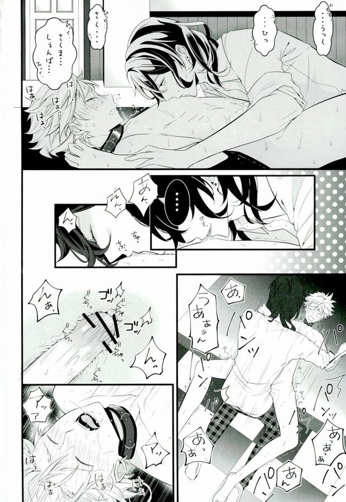 in itinere【あんさんぶるスターズ!/零晃】 page 12