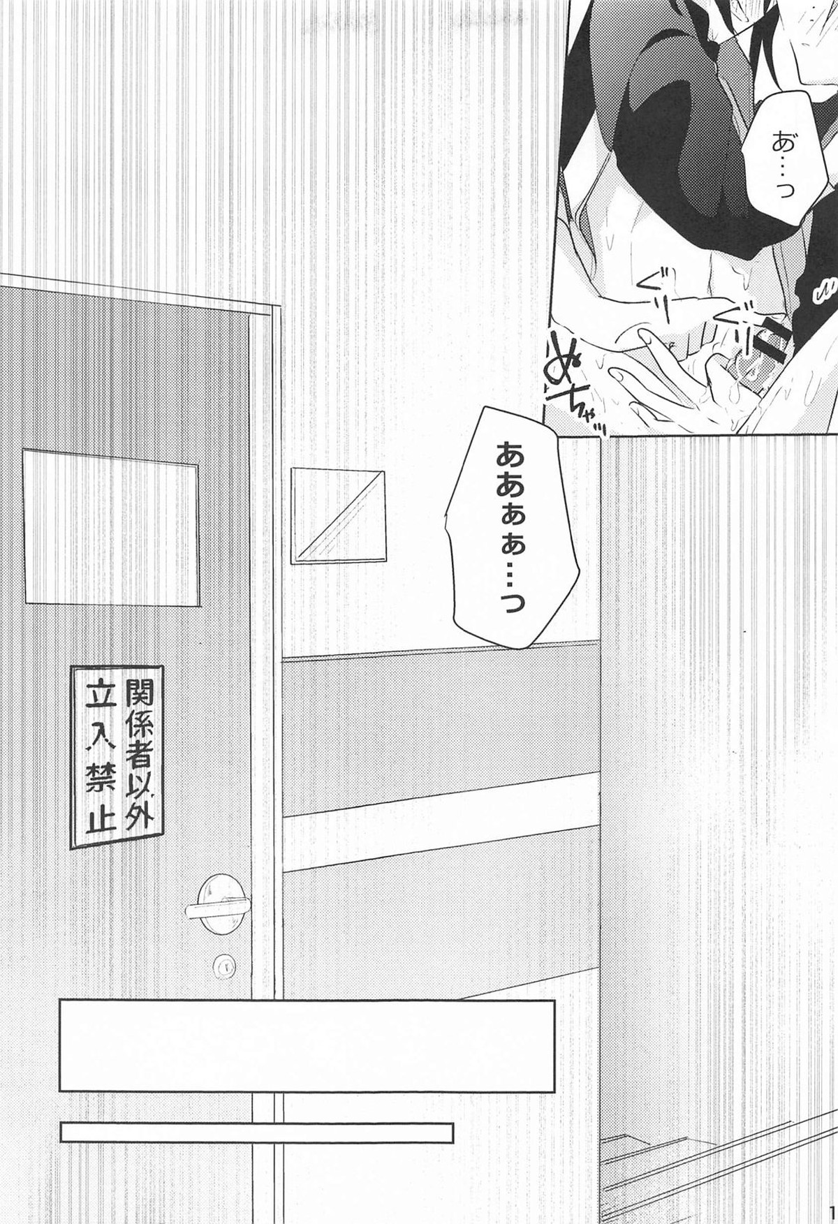 最適解。【あんさんぶるスターズ!/たつまよ】 page 13