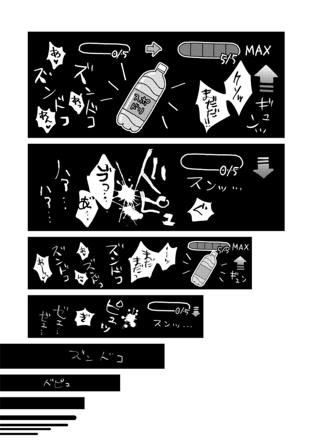 ××COMPLEX【あんさんぶるスターズ!/晃アド】 page 19