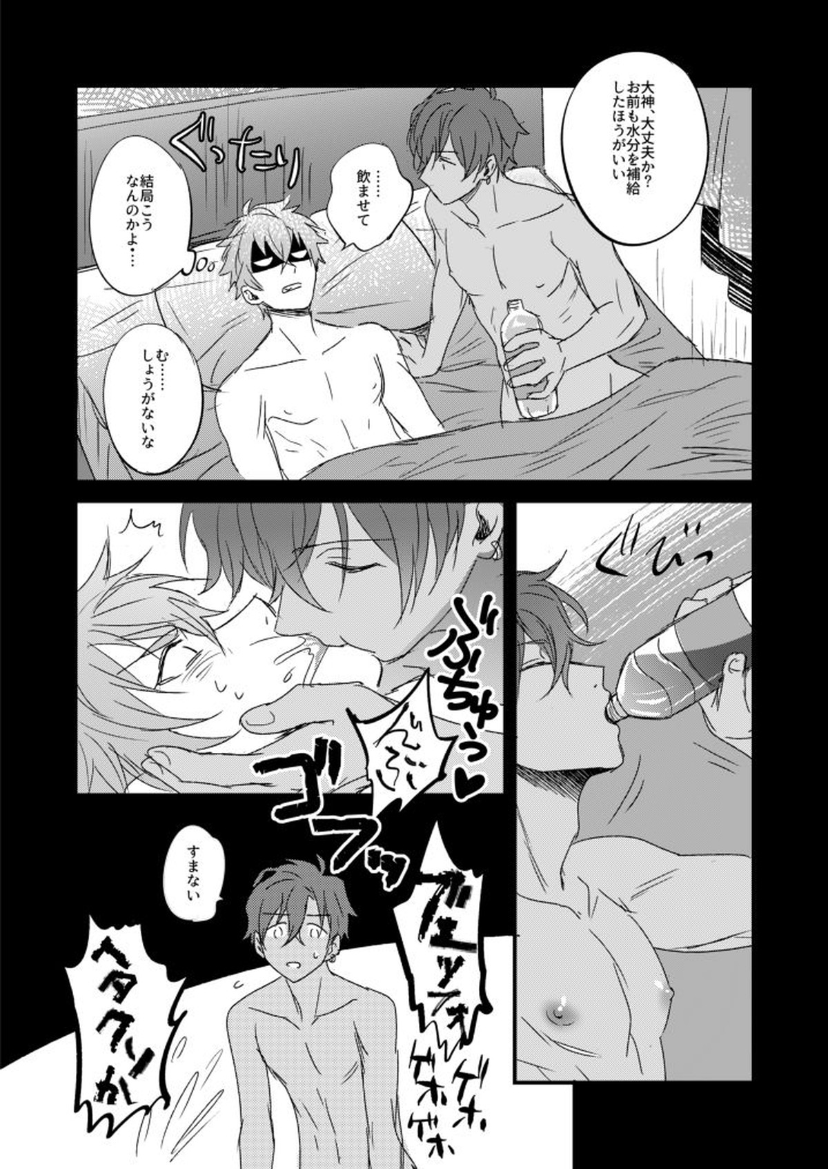 ××COMPLEX【あんさんぶるスターズ!/晃アド】 page 21