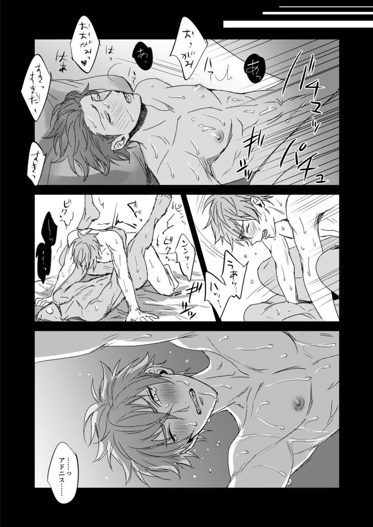 ××COMPLEX【あんさんぶるスターズ!/晃アド】 page 25