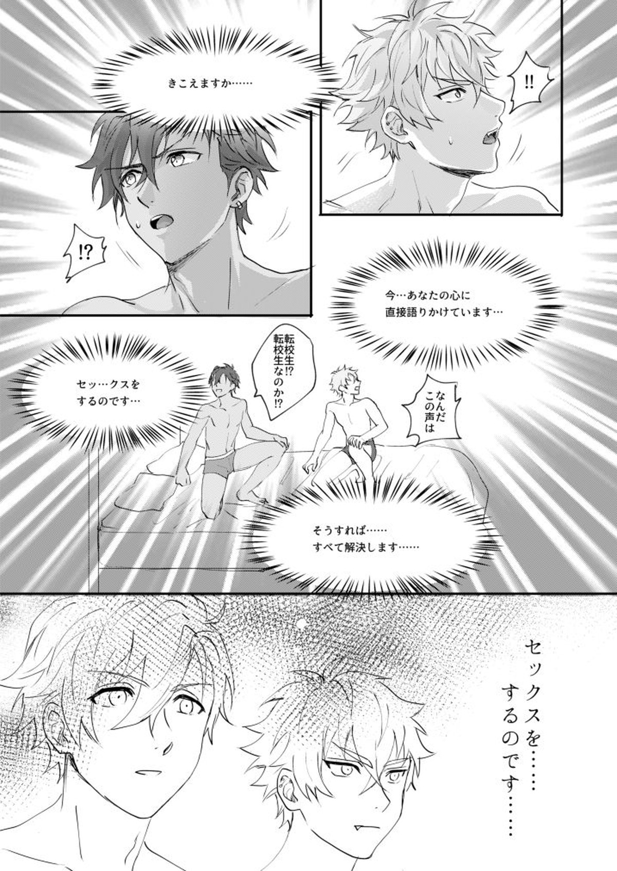 ××COMPLEX2【あんさんぶるスターズ!/晃アド】 page 11
