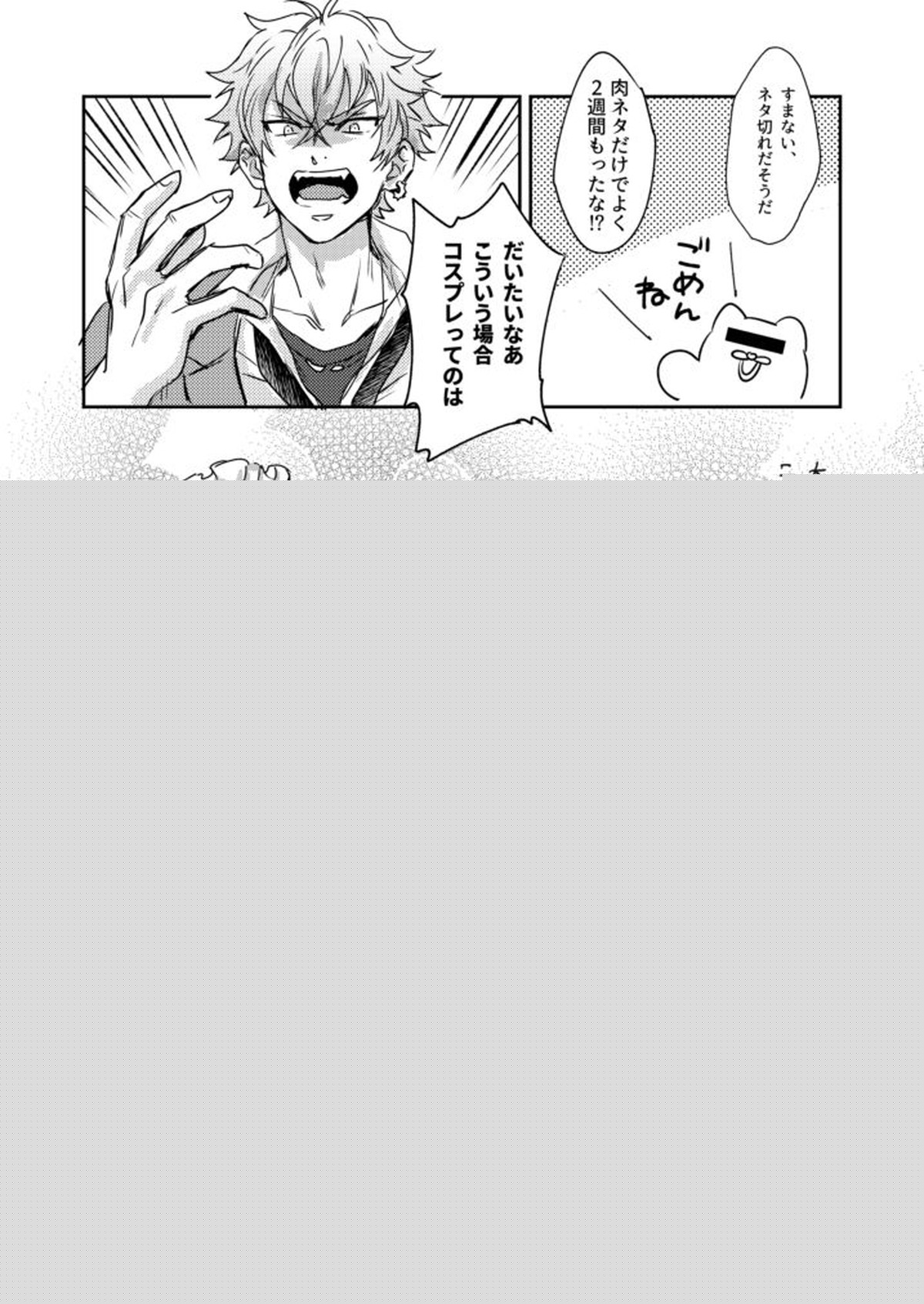××COMPLEX3【あんさんぶるスターズ!/晃アド】 page 14
