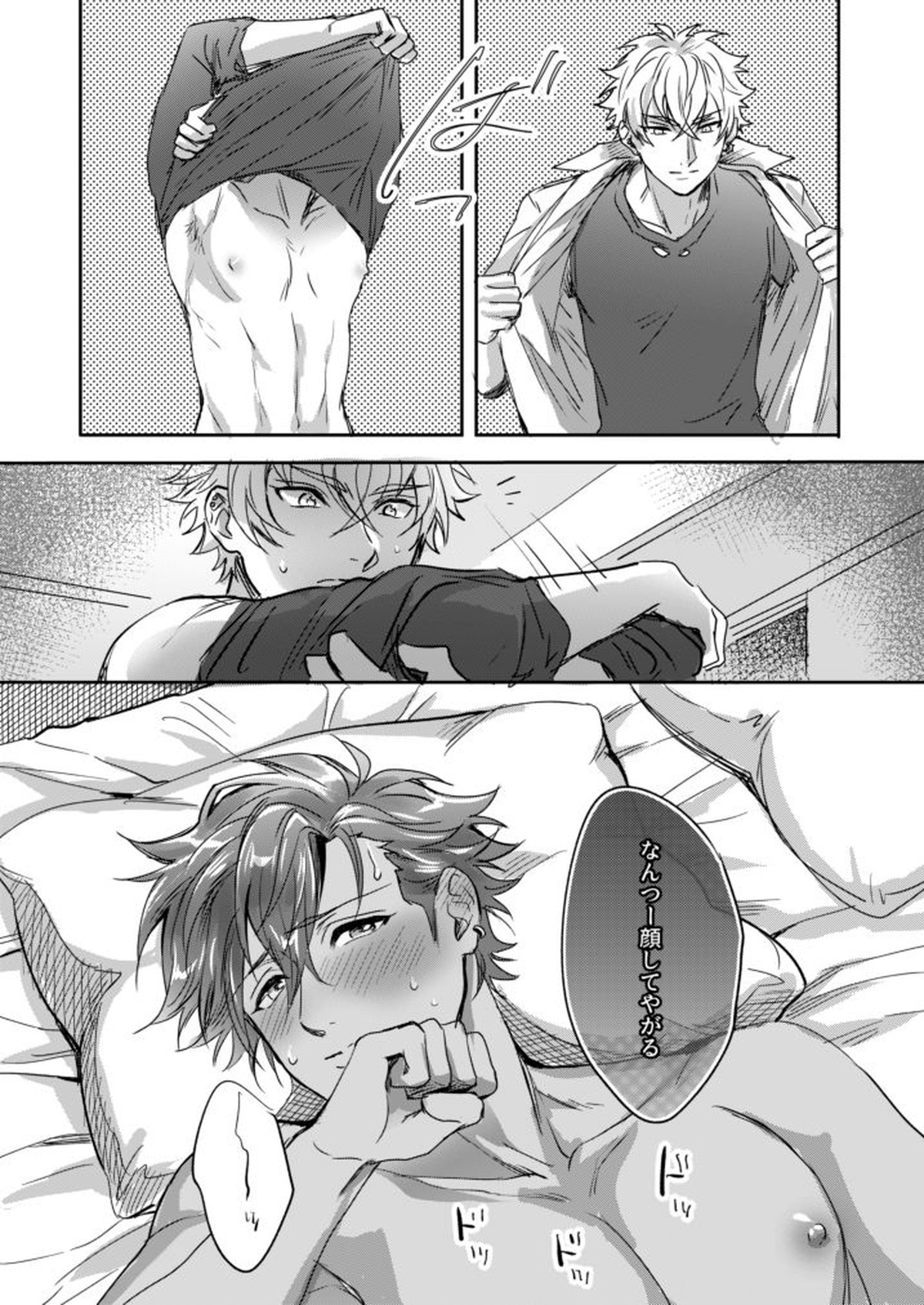 ××COMPLEX3【あんさんぶるスターズ!/晃アド】 page 22